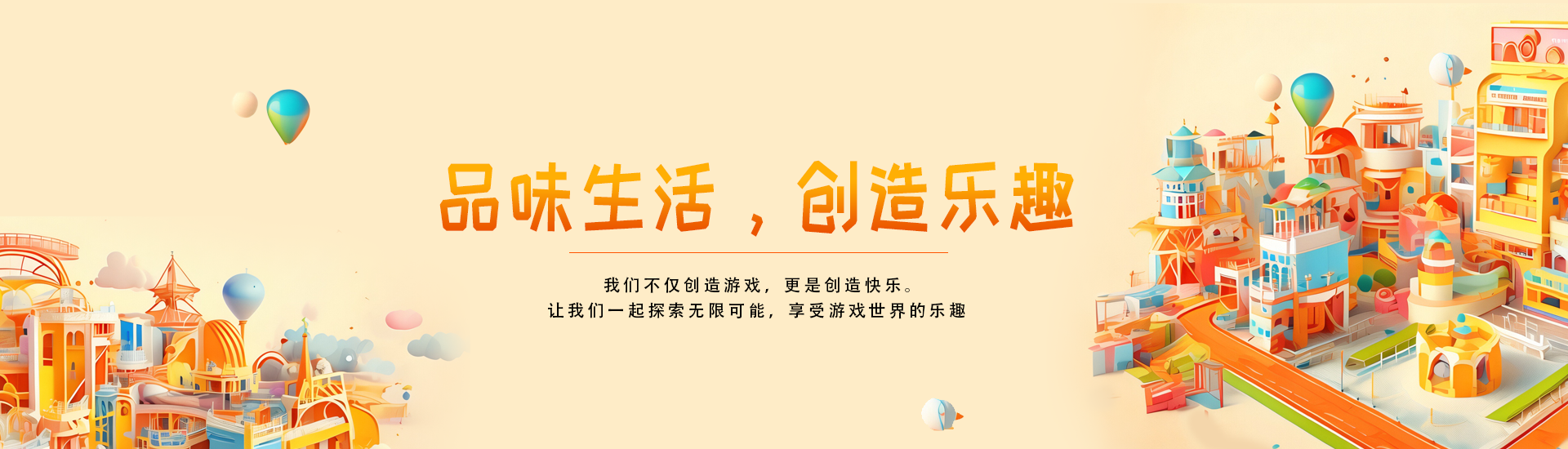 品乐科技 - 游戏定制开发